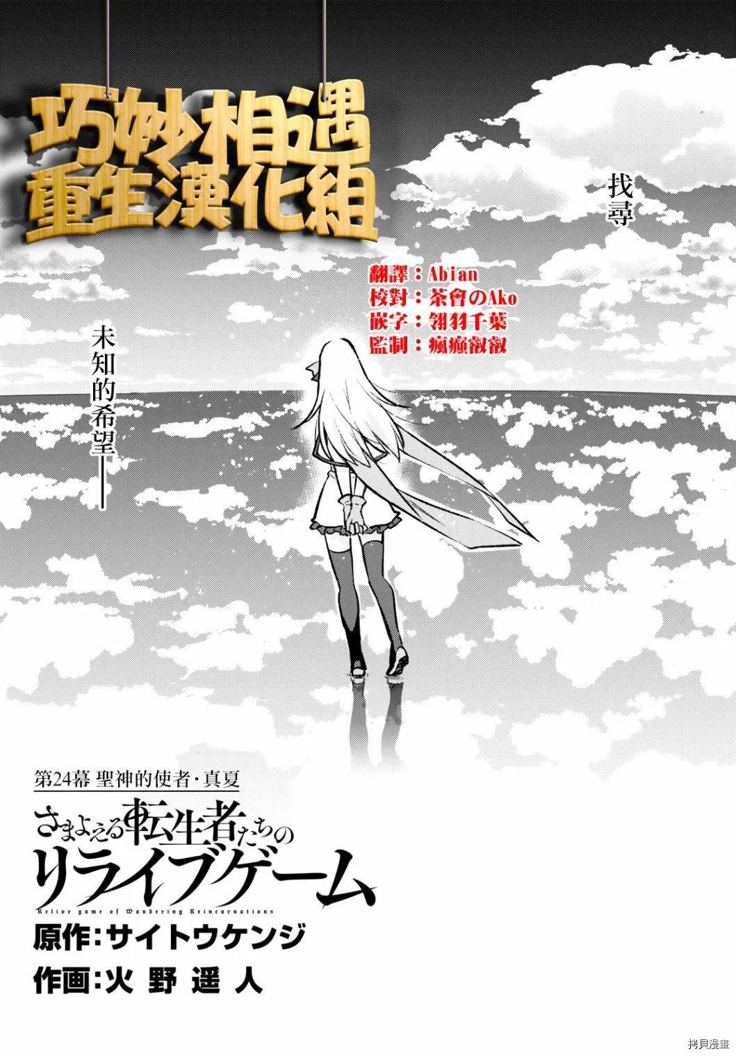 第24话