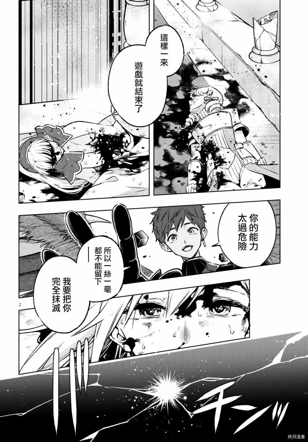 第24话