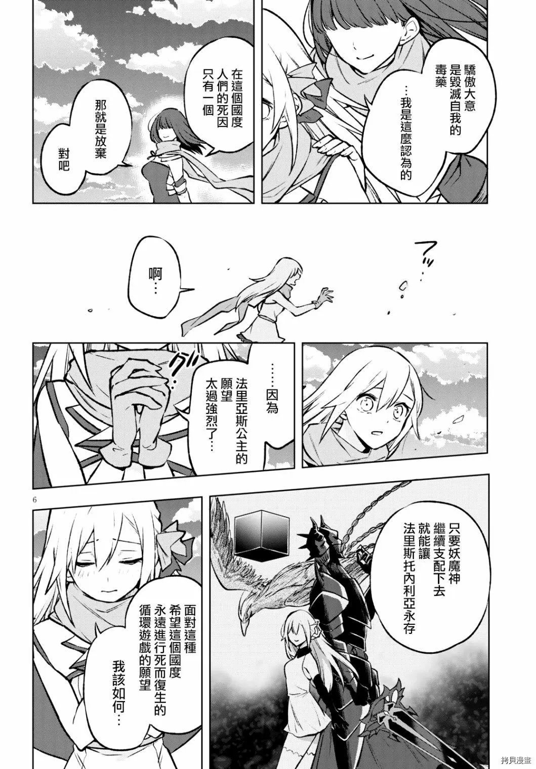 第24话