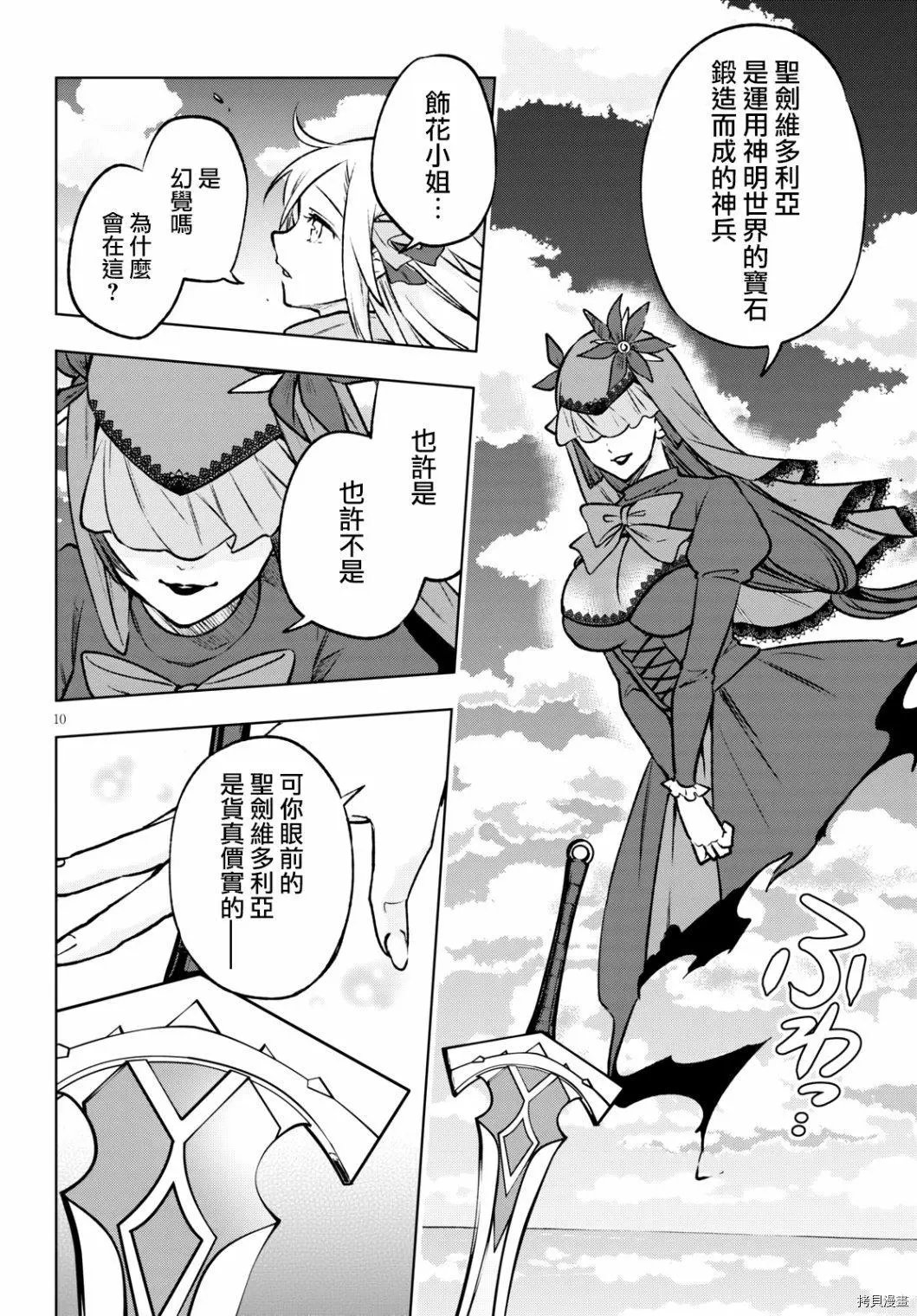 第24话