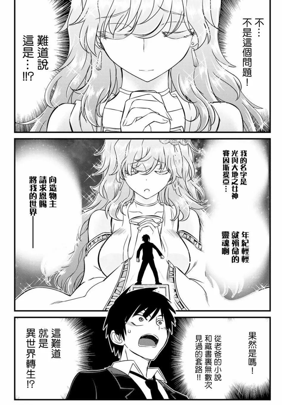 第01话
