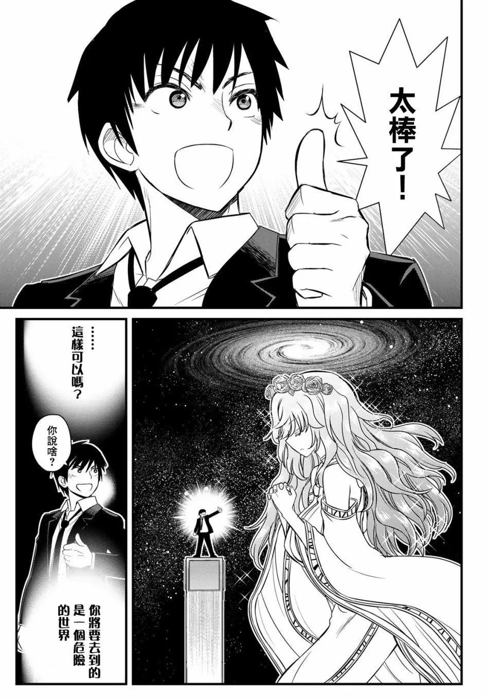 第01话