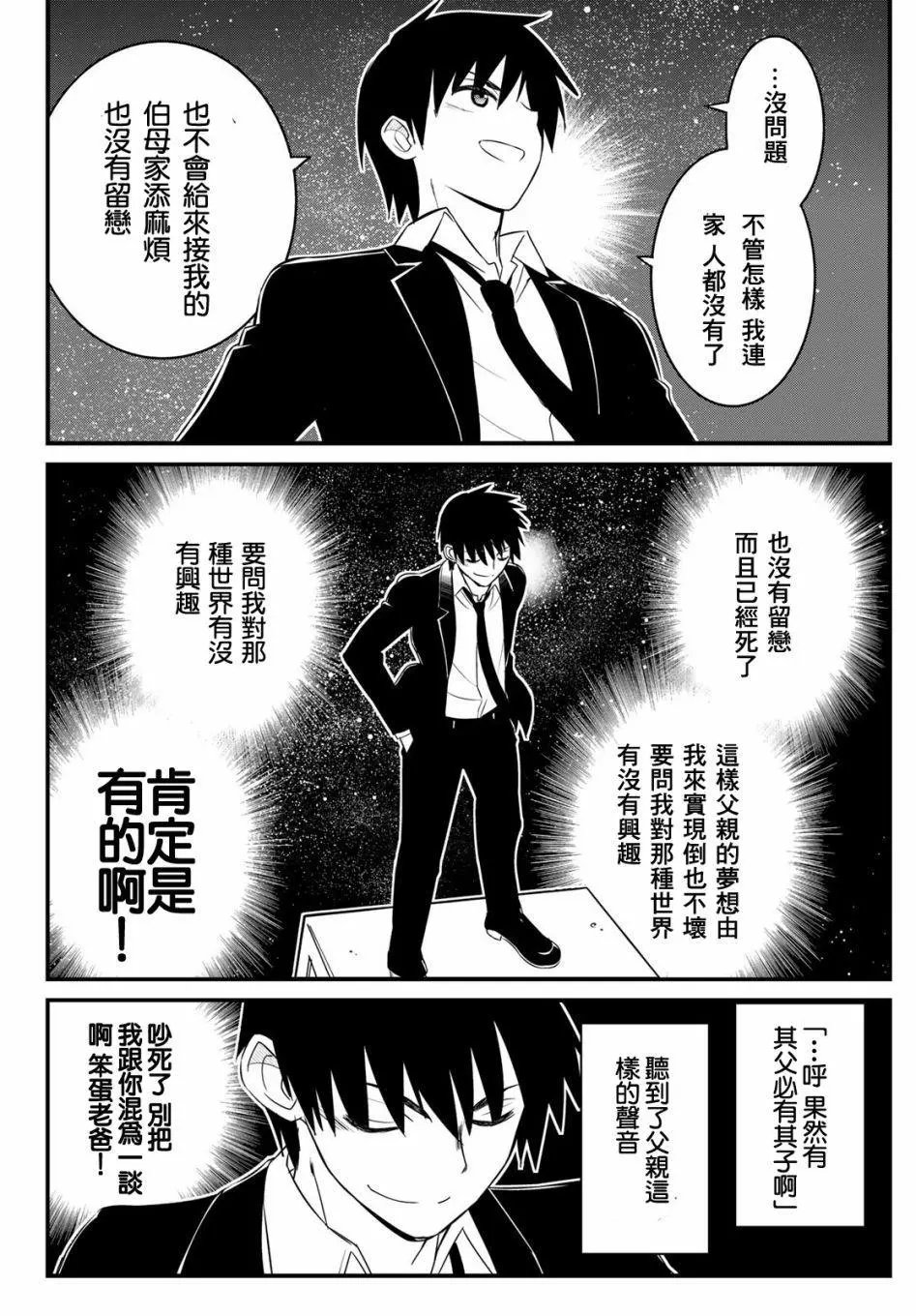 第01话