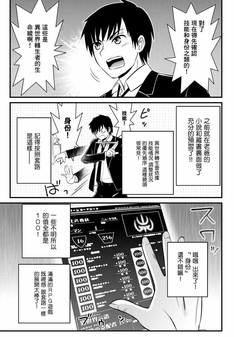 第01话