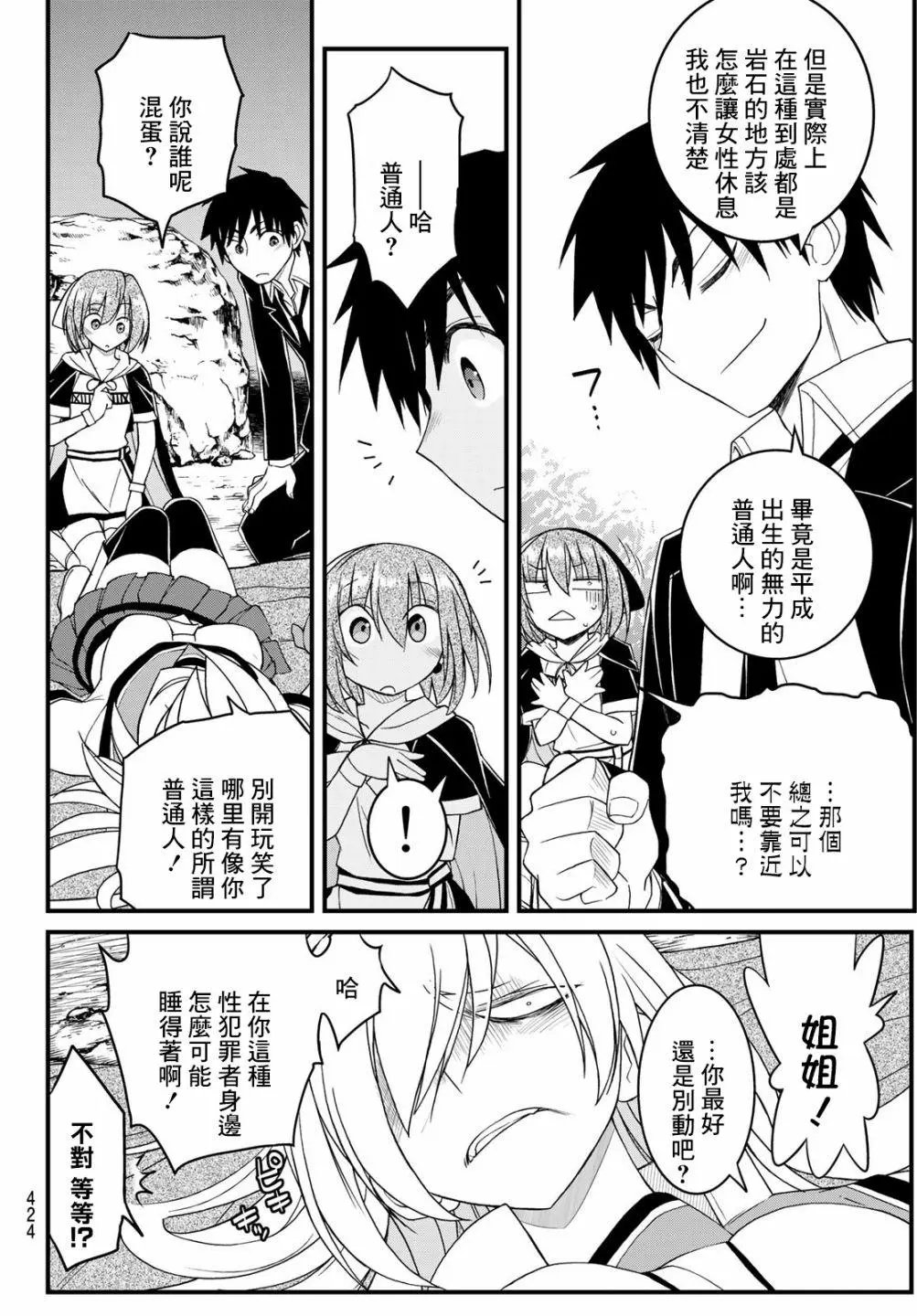 第10话