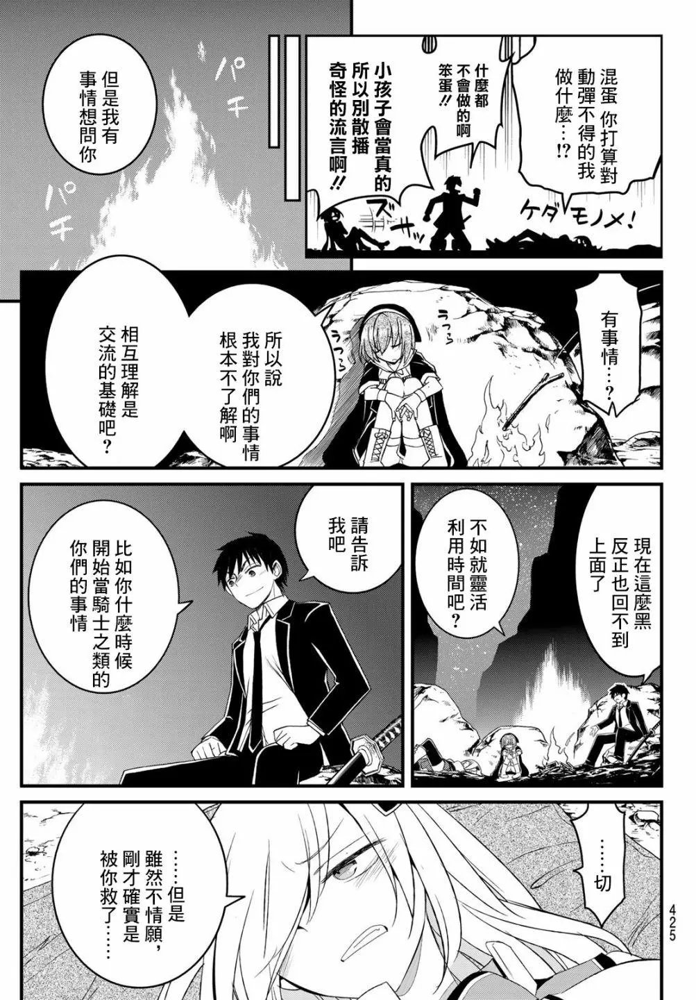 第10话
