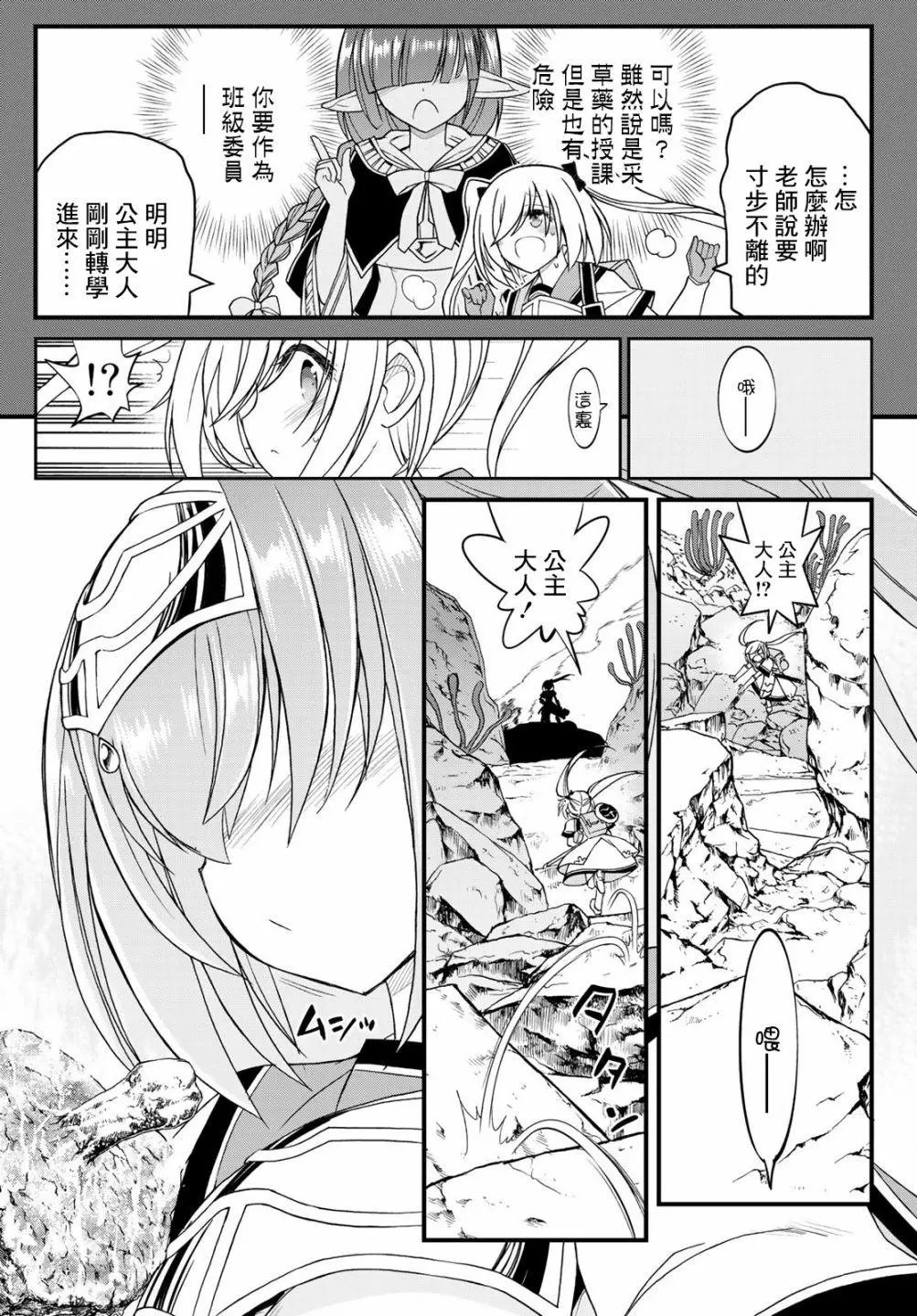 第10话