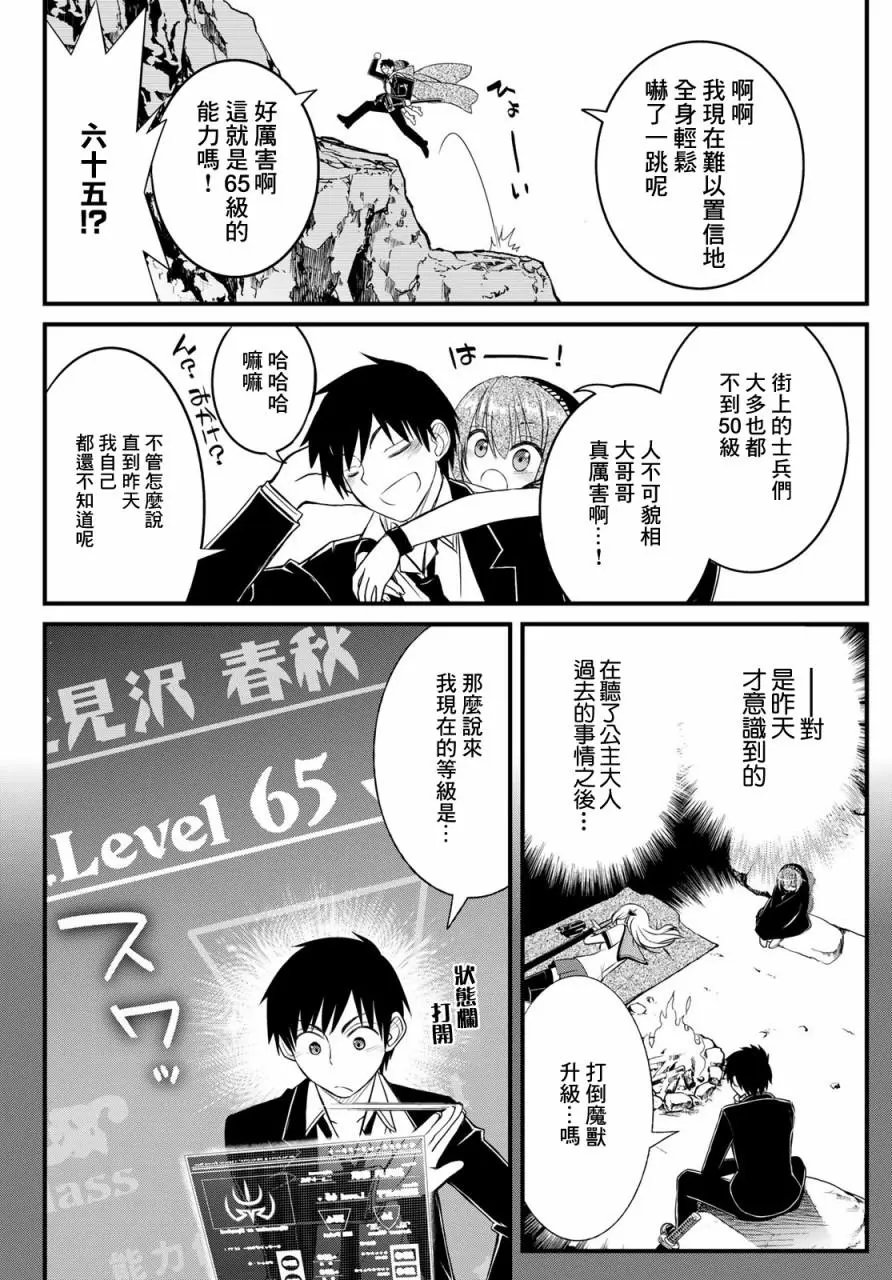 第12话