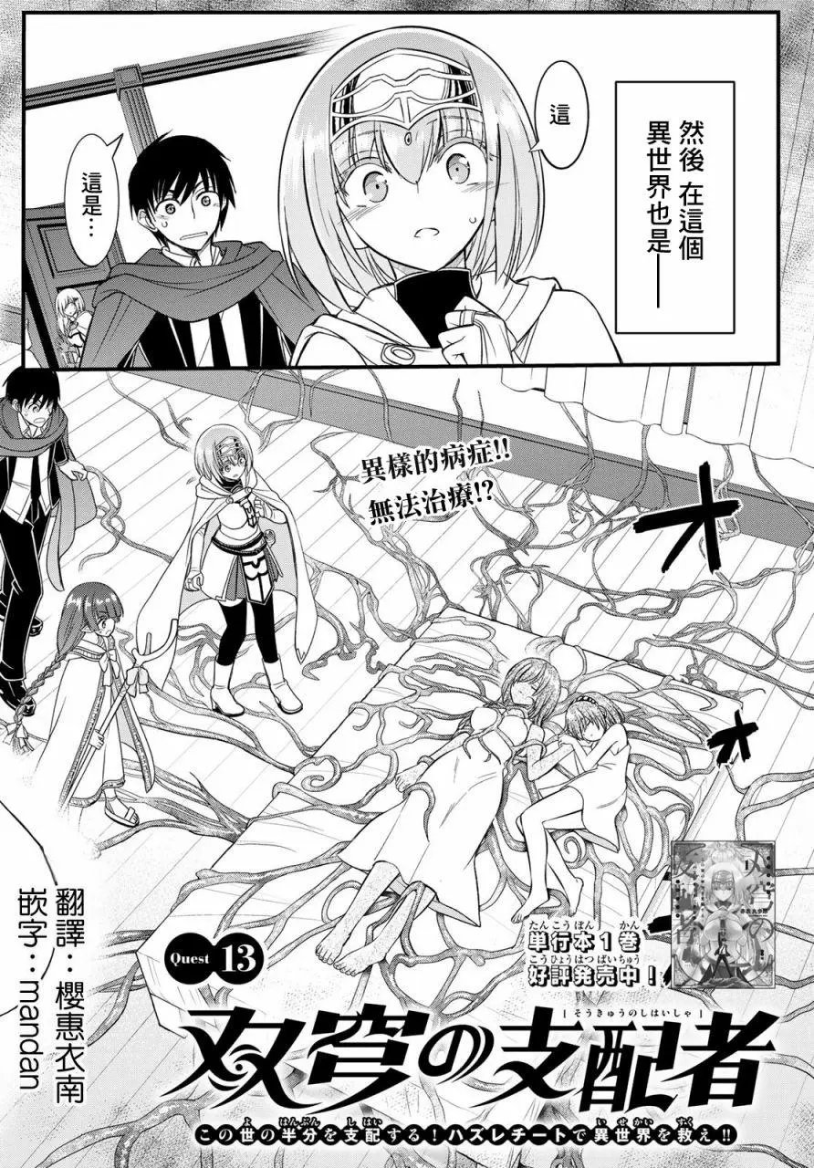 第13话