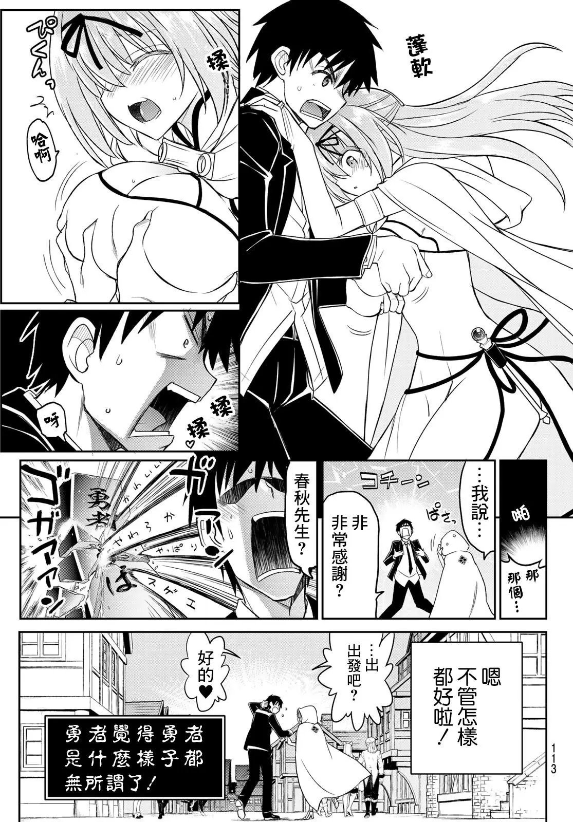 第16话