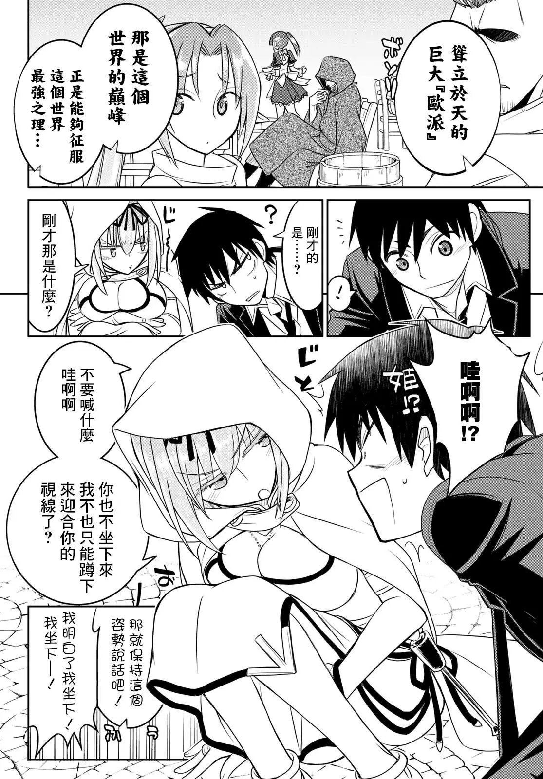 第16话