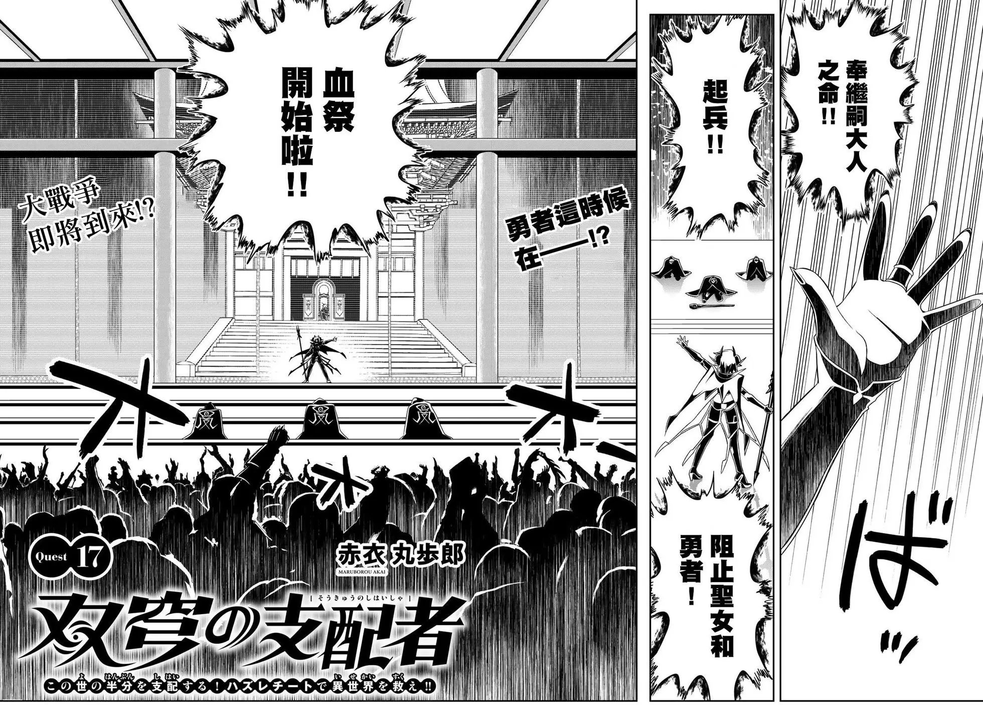 第17话