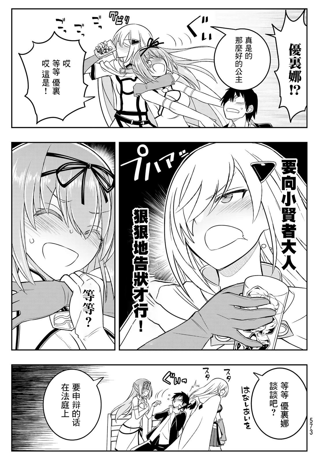 第17话