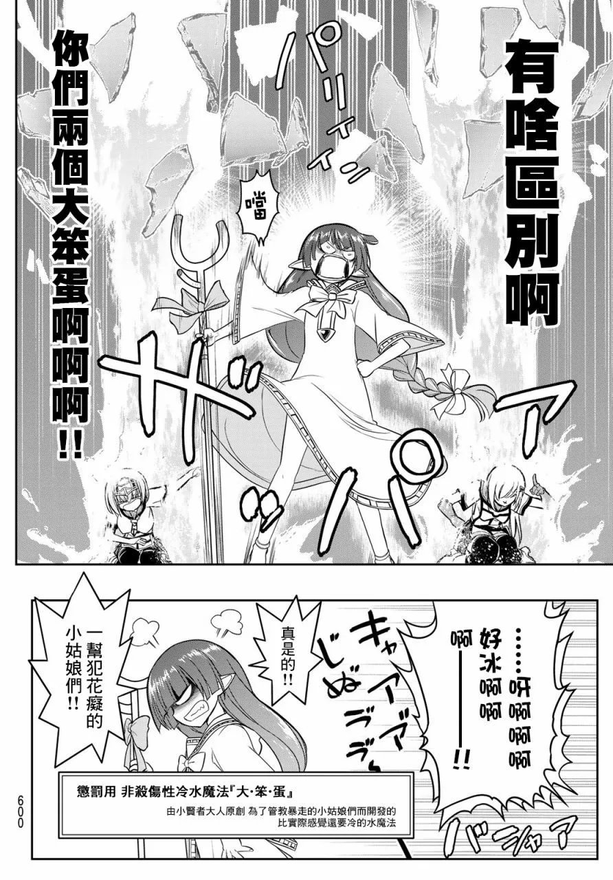 第18话