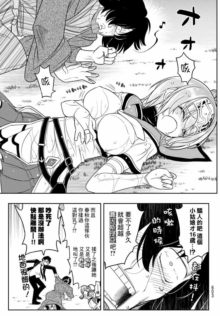 第18话