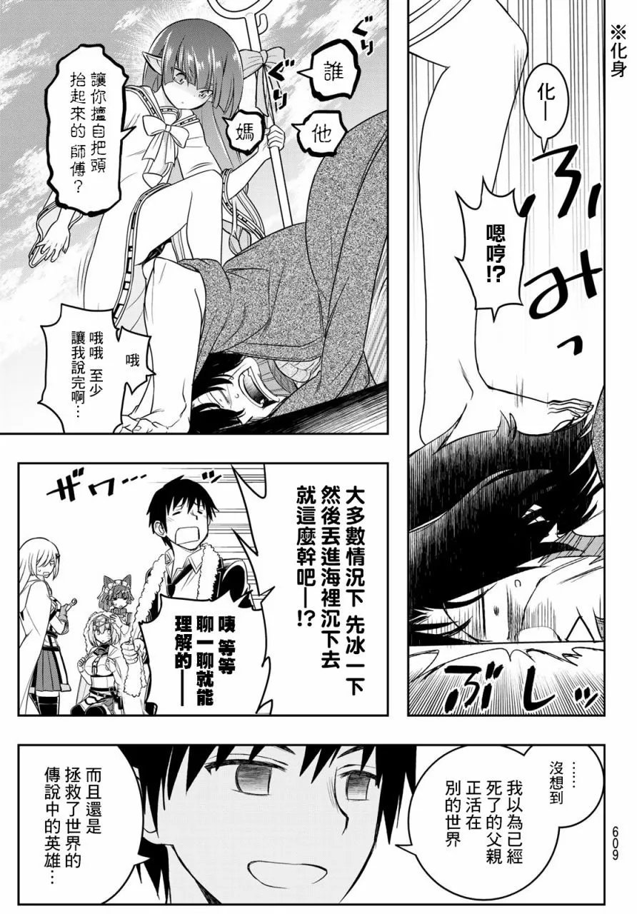 第18话
