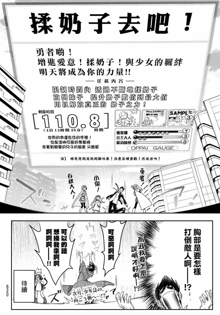 第18话