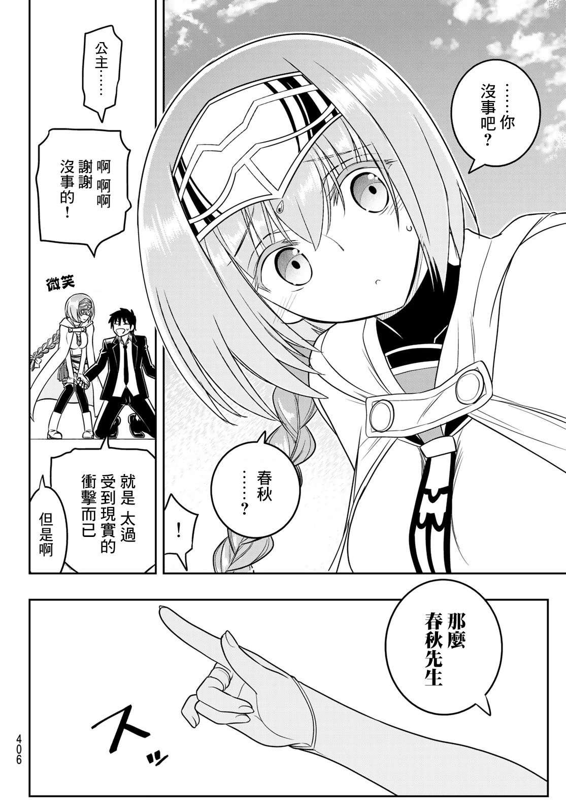 第19话