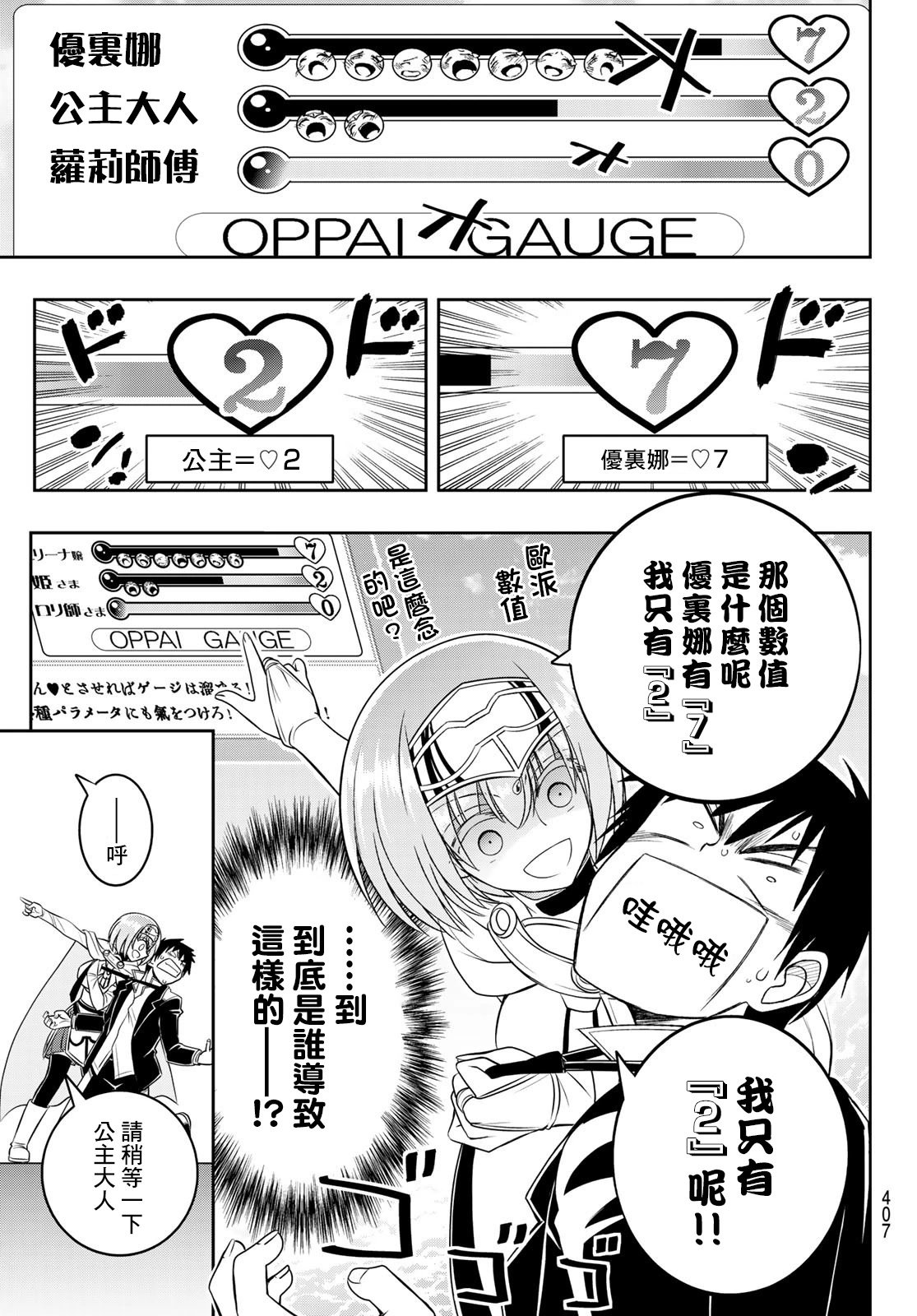第19话