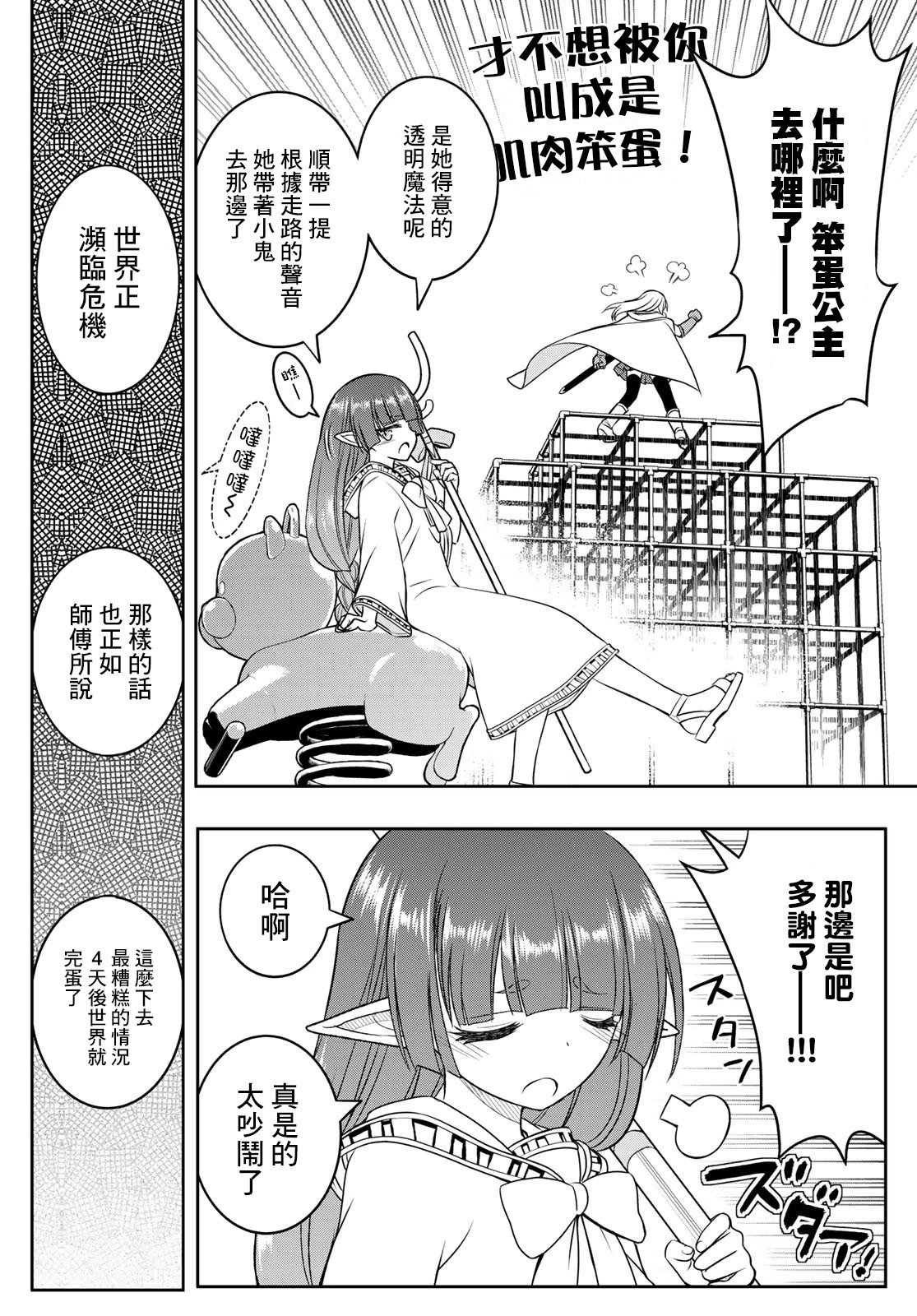 第19话