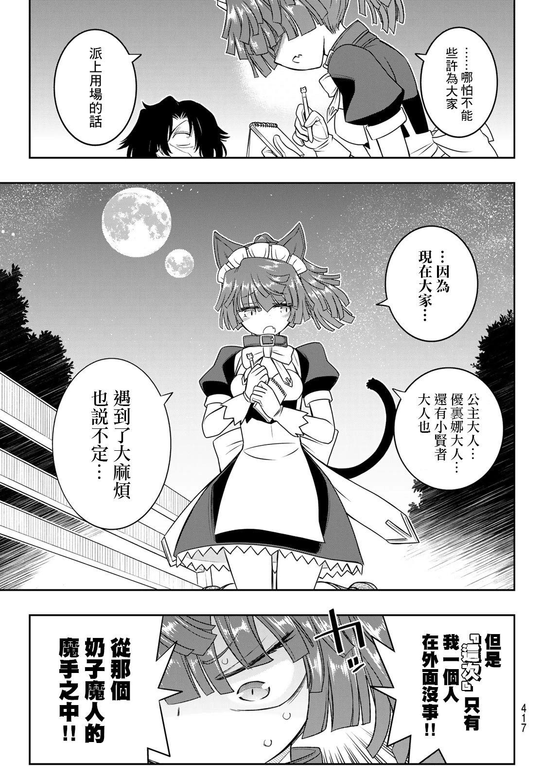 第19话