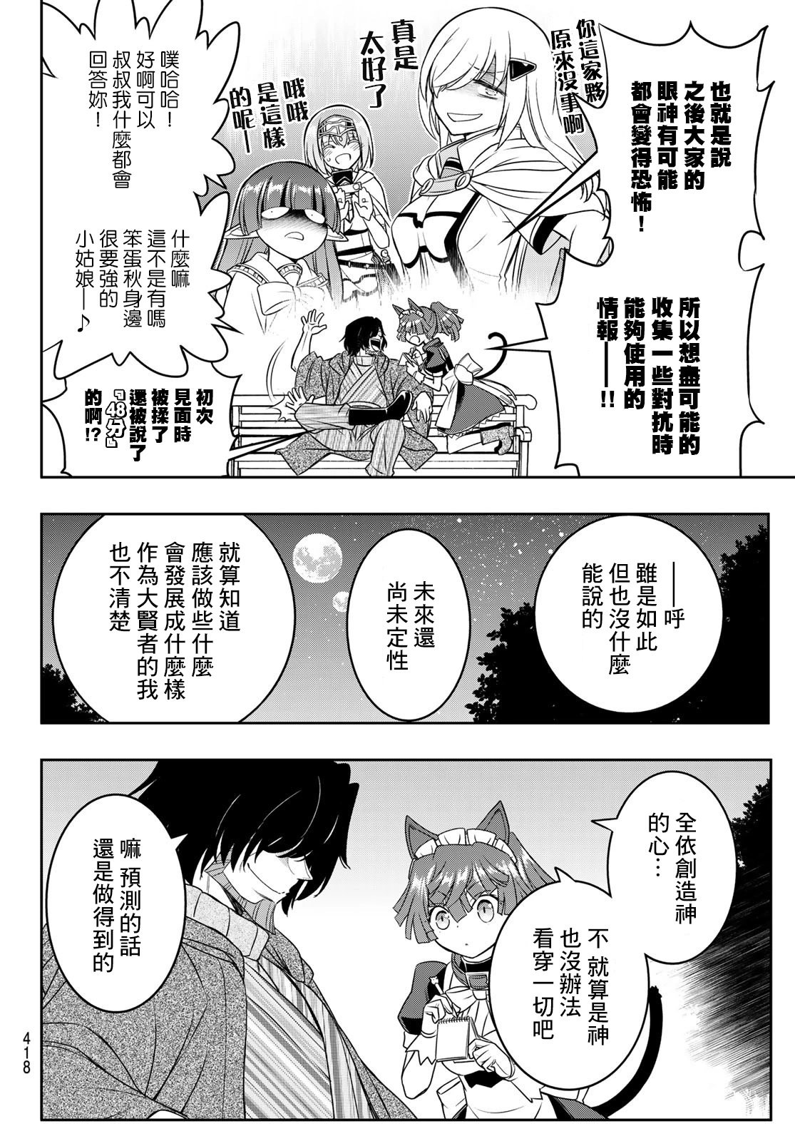 第19话