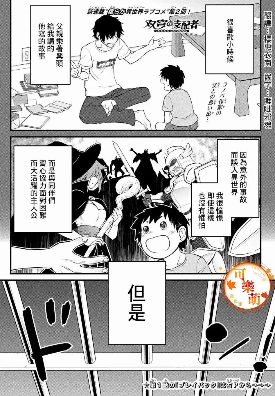 第02话