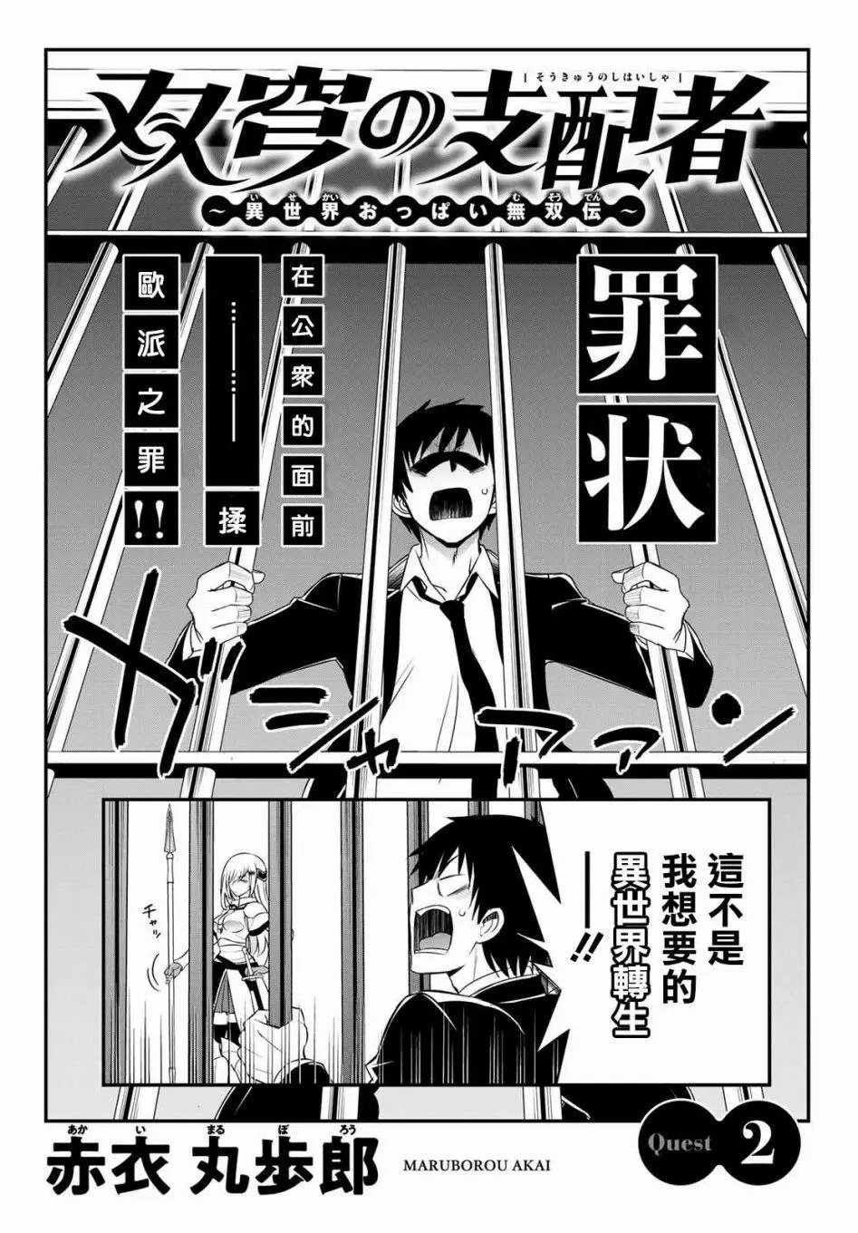 第02话