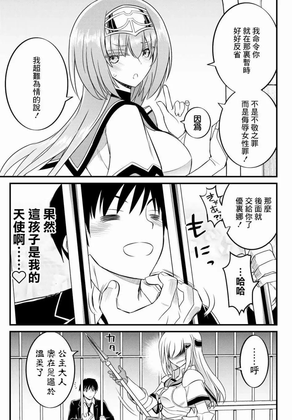 第02话