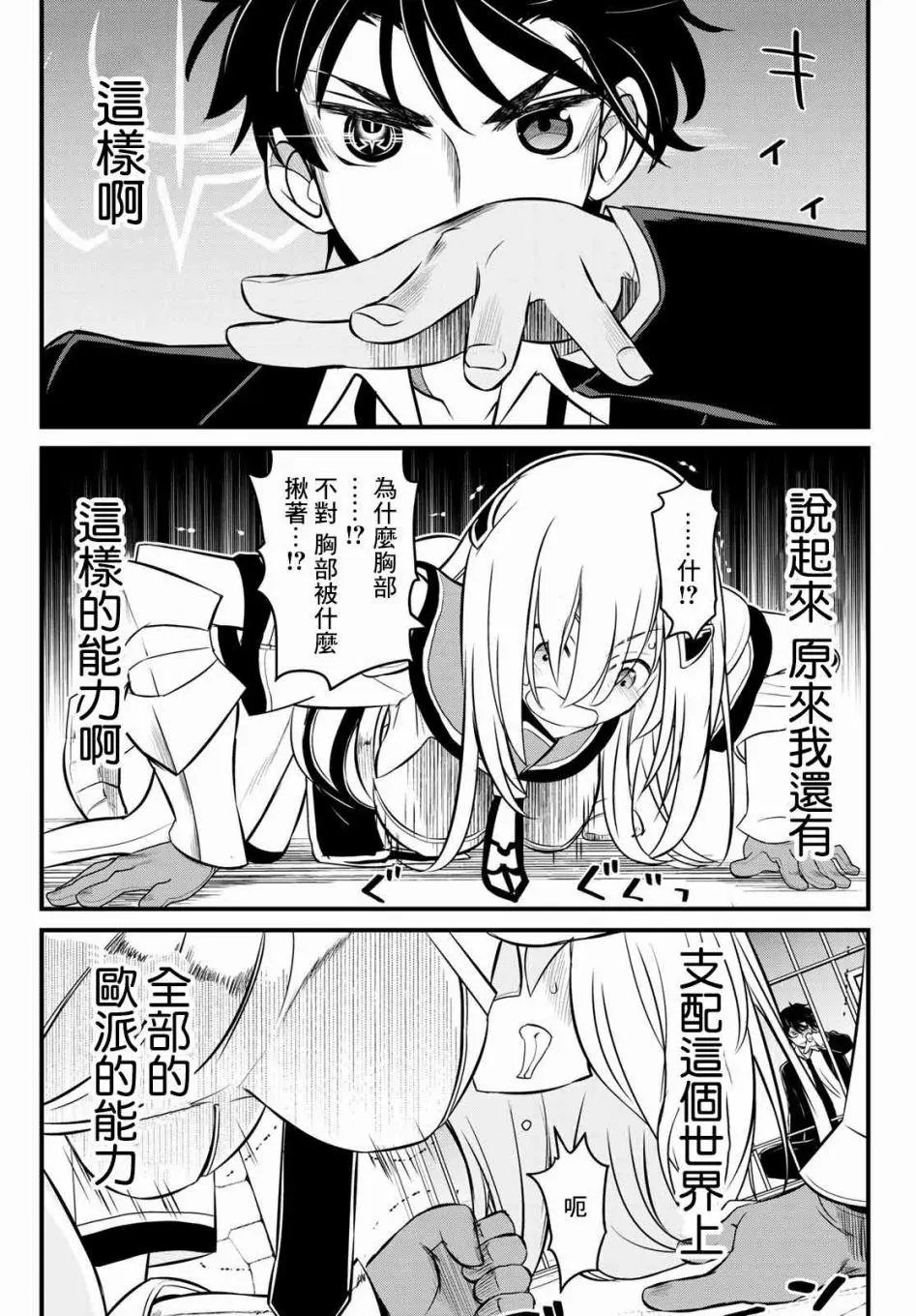 第02话