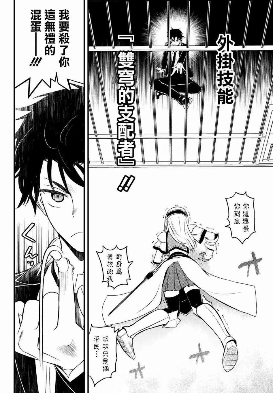 第02话
