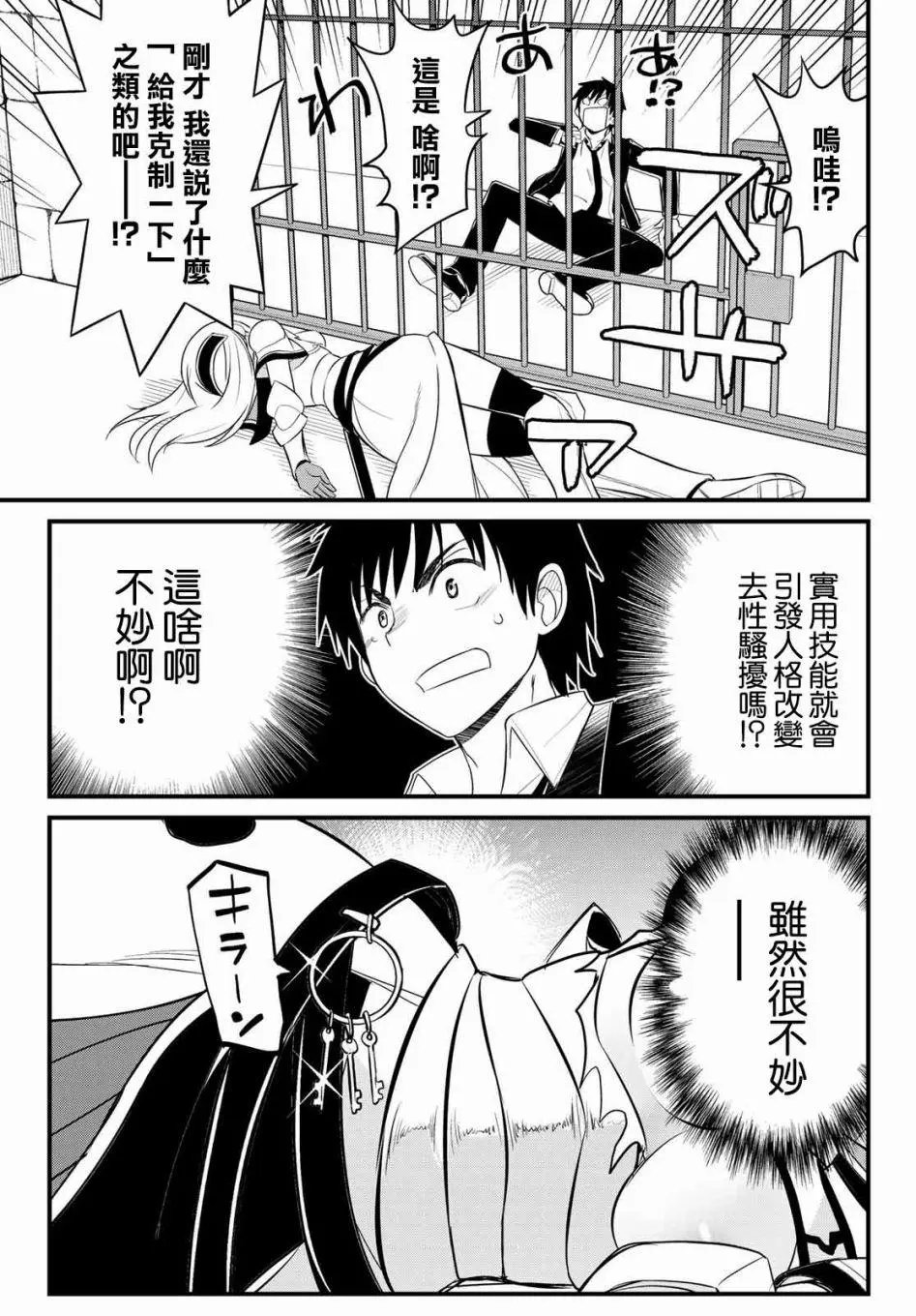 第02话