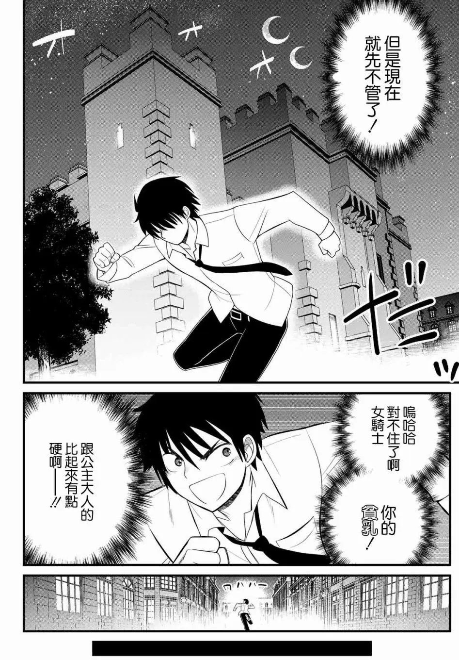 第02话