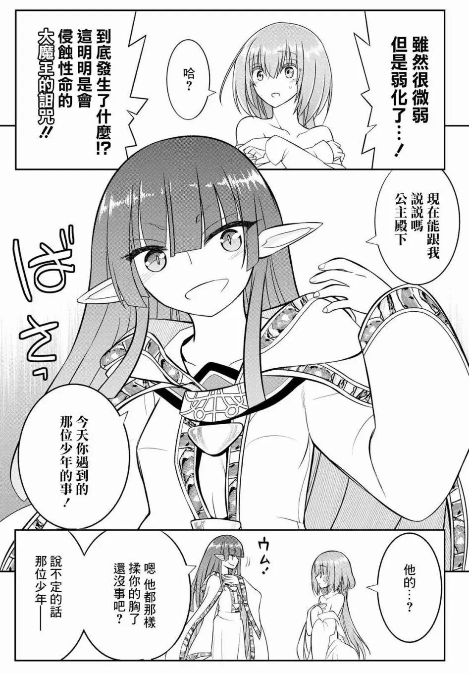 第02话