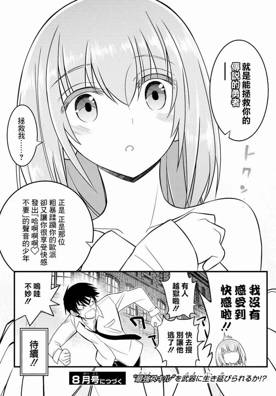 第02话