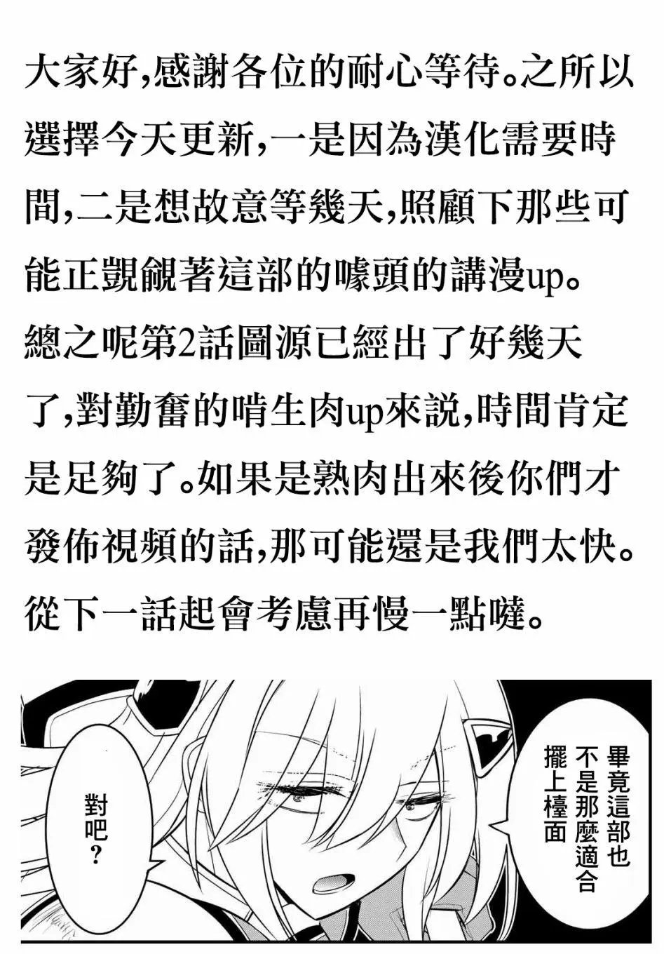 第02话