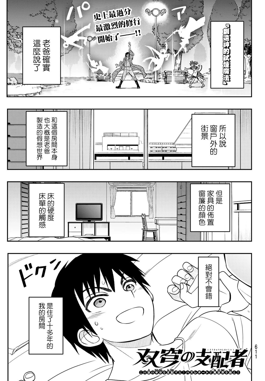 第20话