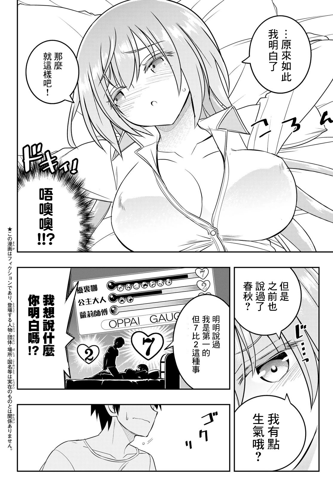 第20话