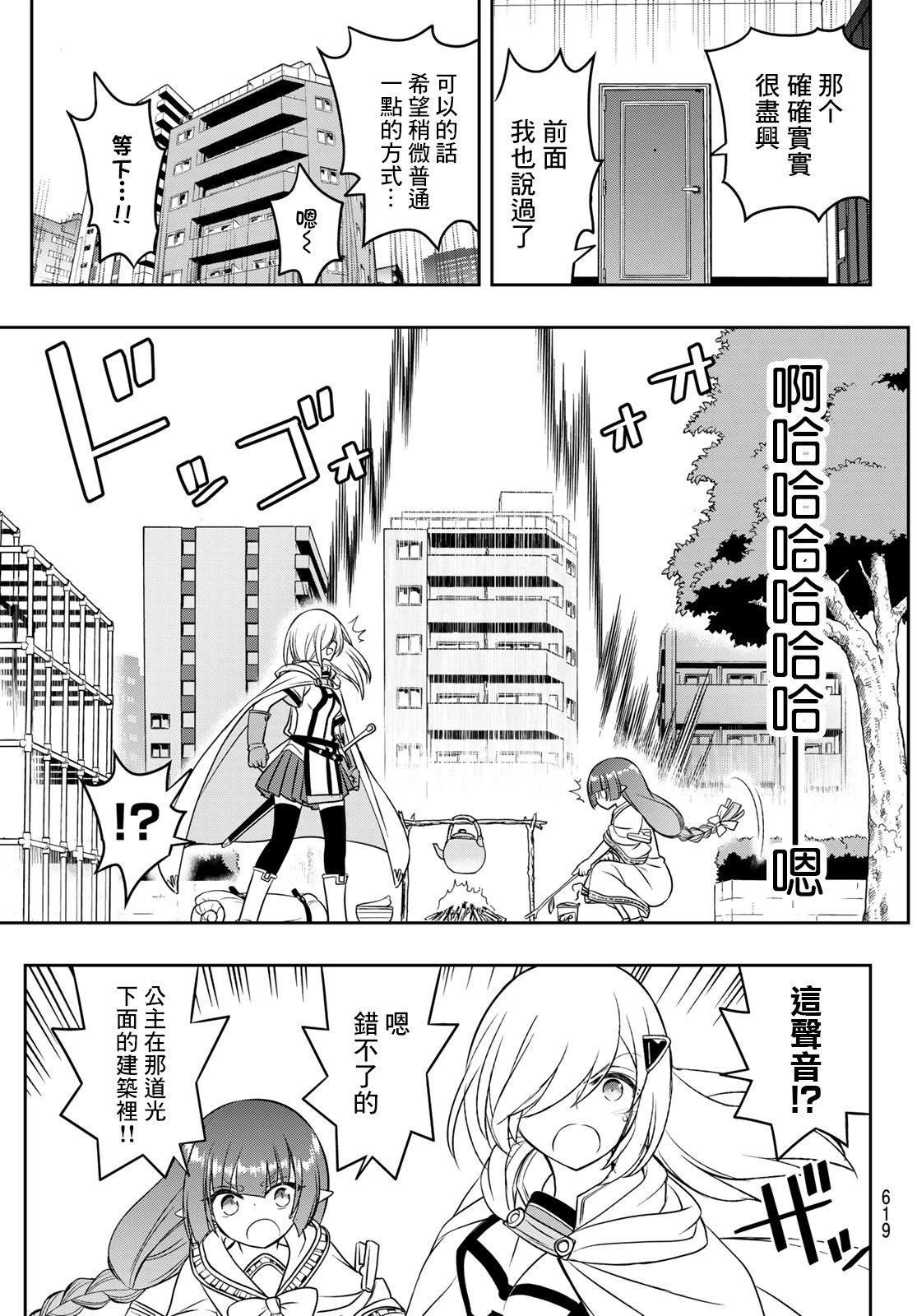 第20话