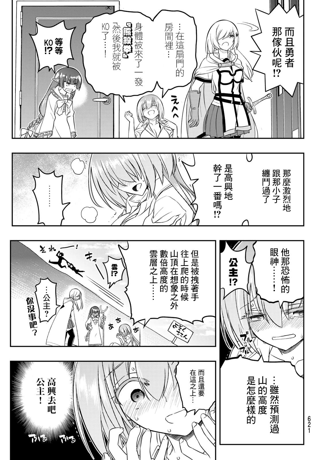 第20话