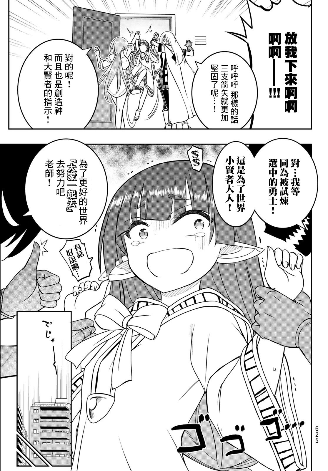 第20话