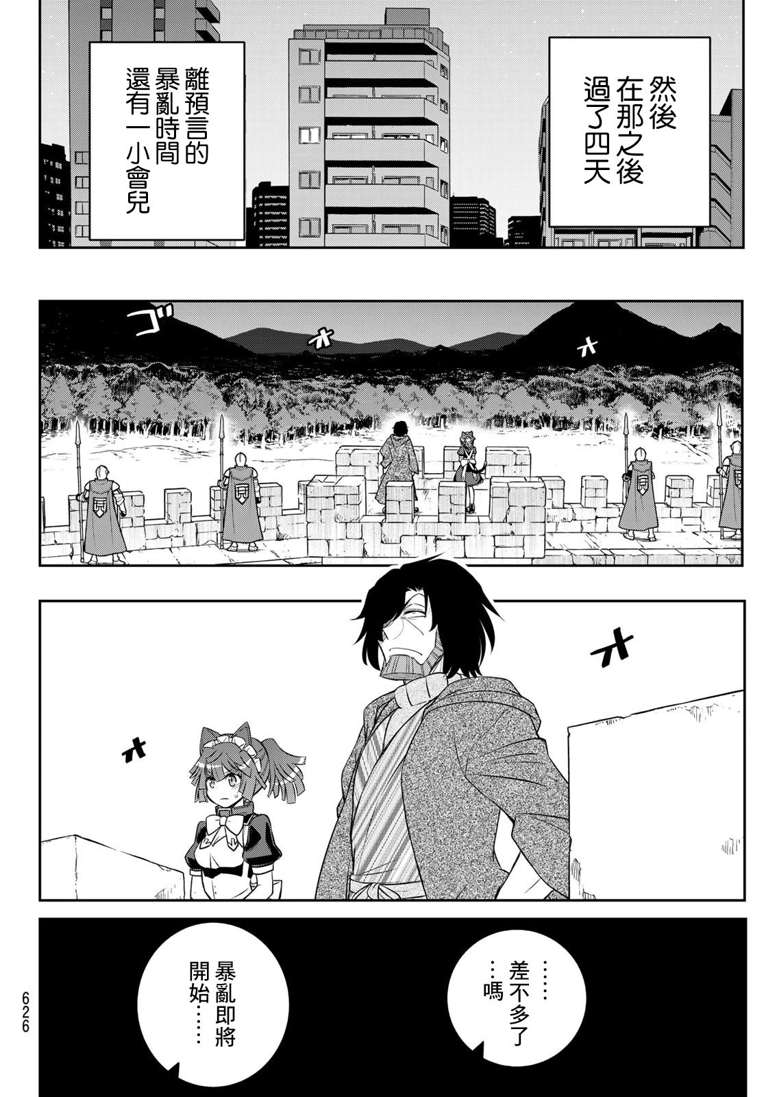 第20话