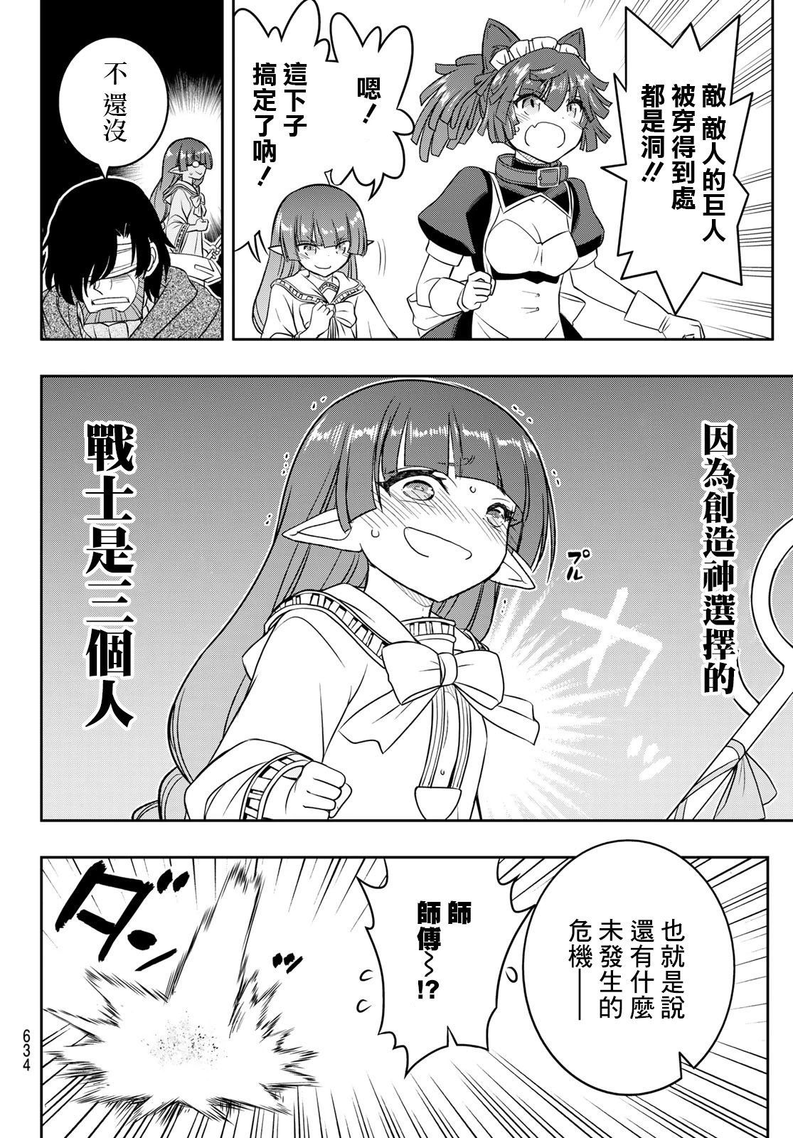 第21话