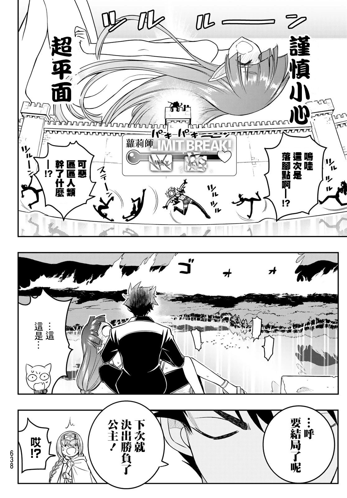 第21话