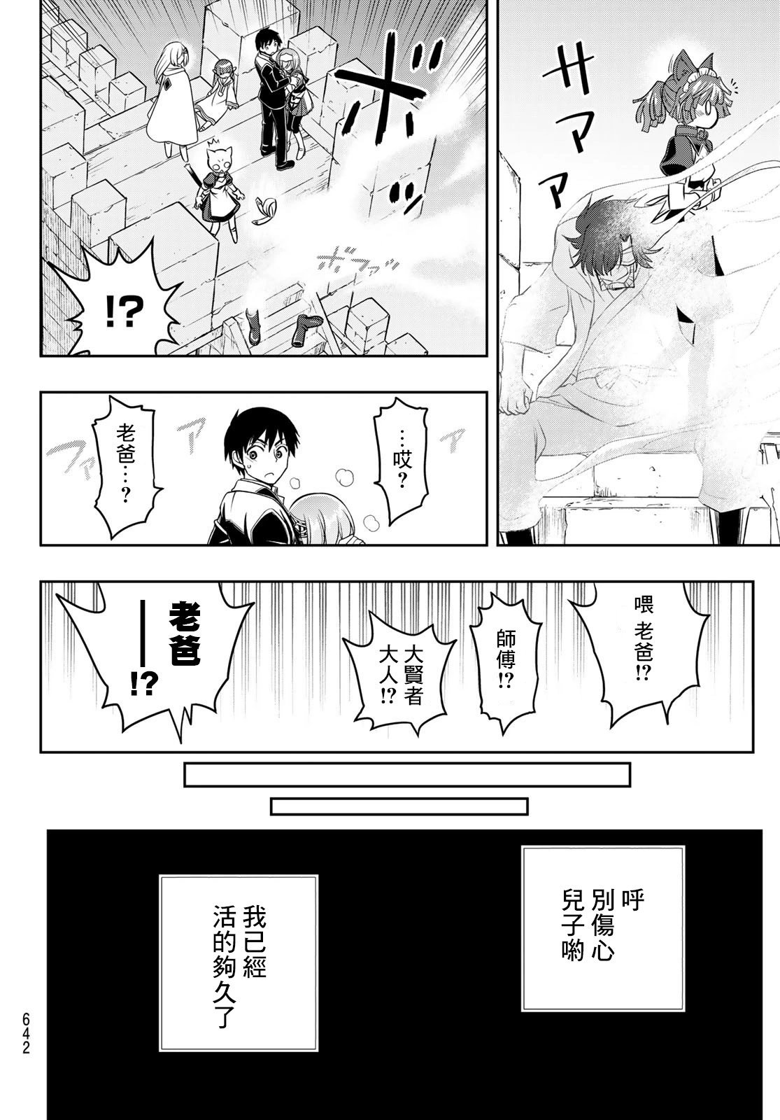 第21话