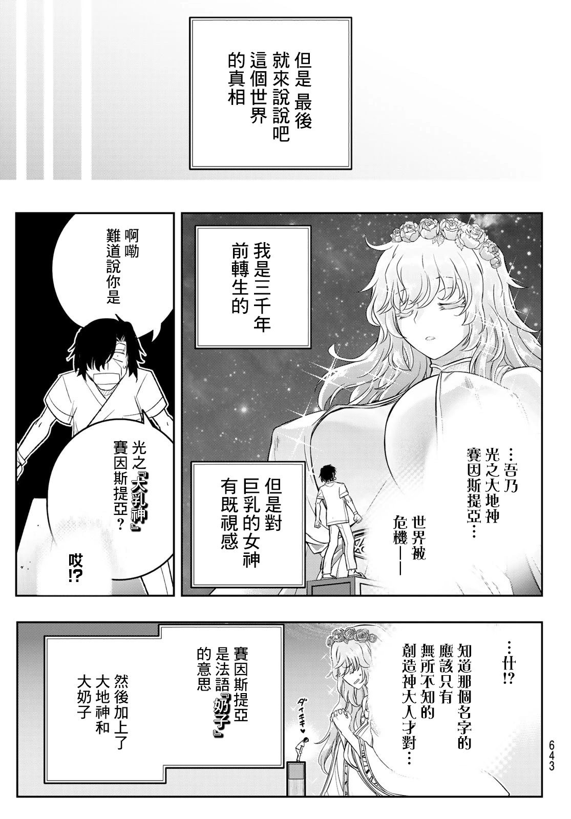 第21话
