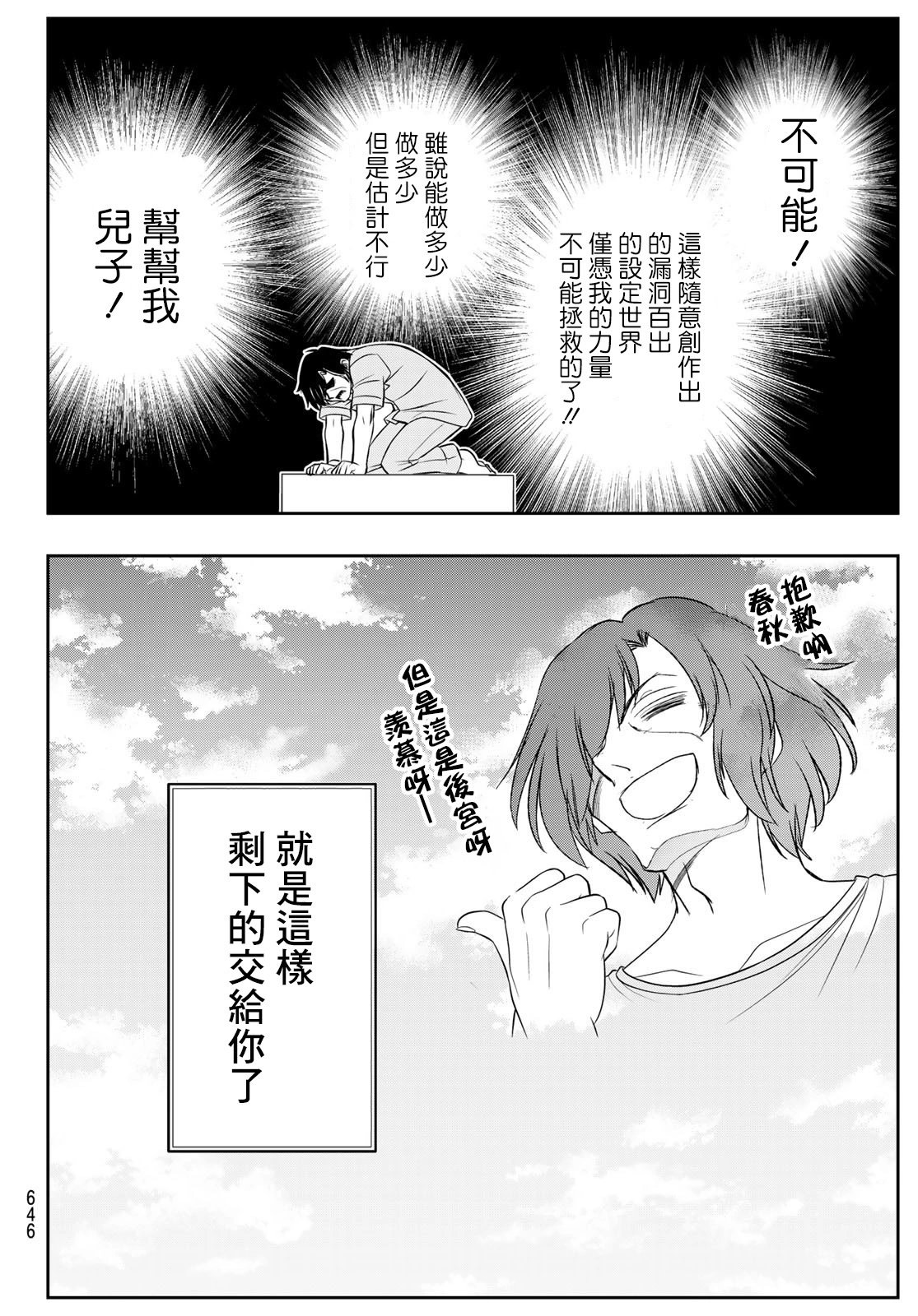 第21话