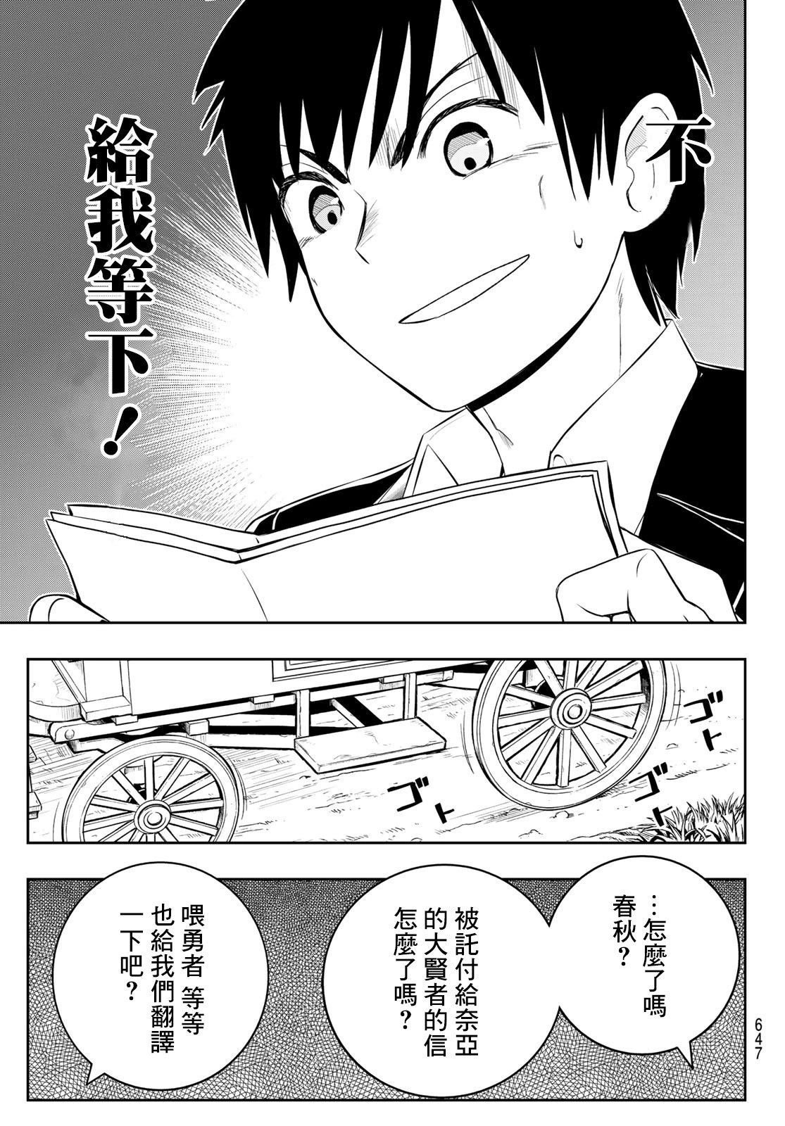 第21话