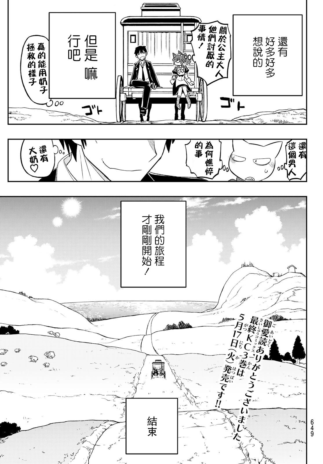 第21话