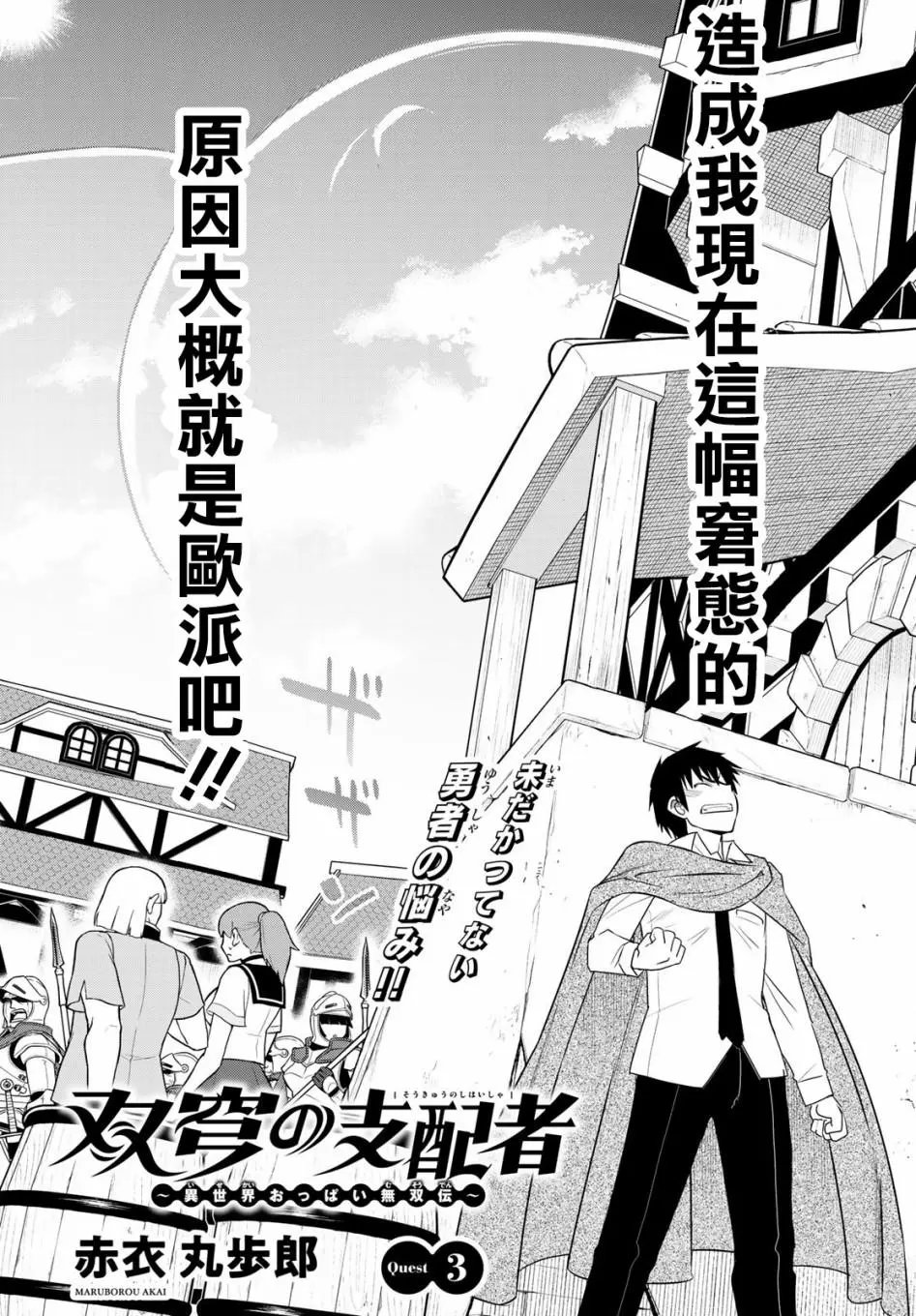 第03话